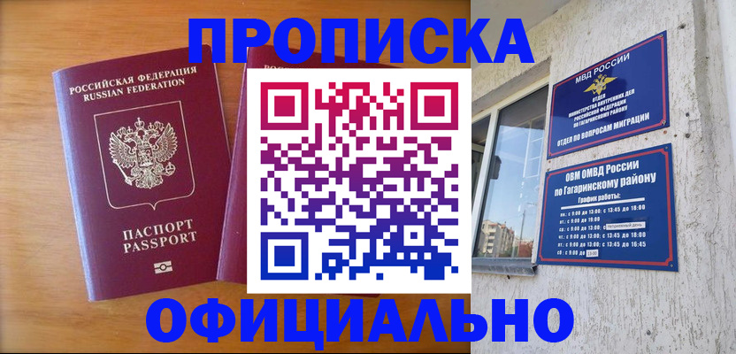 временная регистрация адрес в Льгове