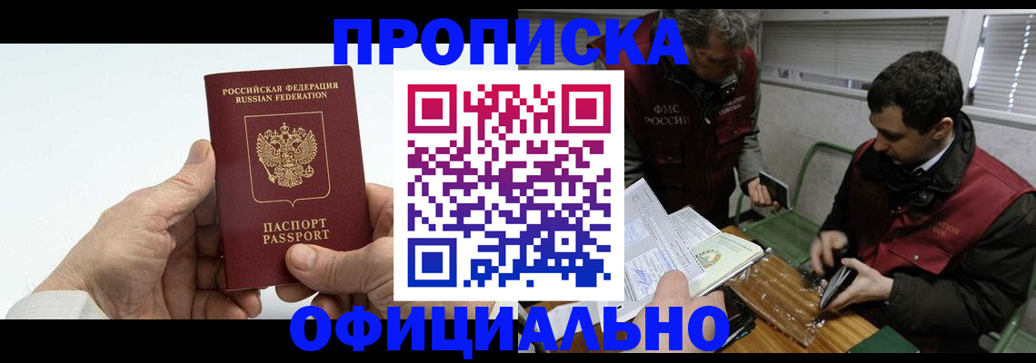 прописка гарантия в Льгове