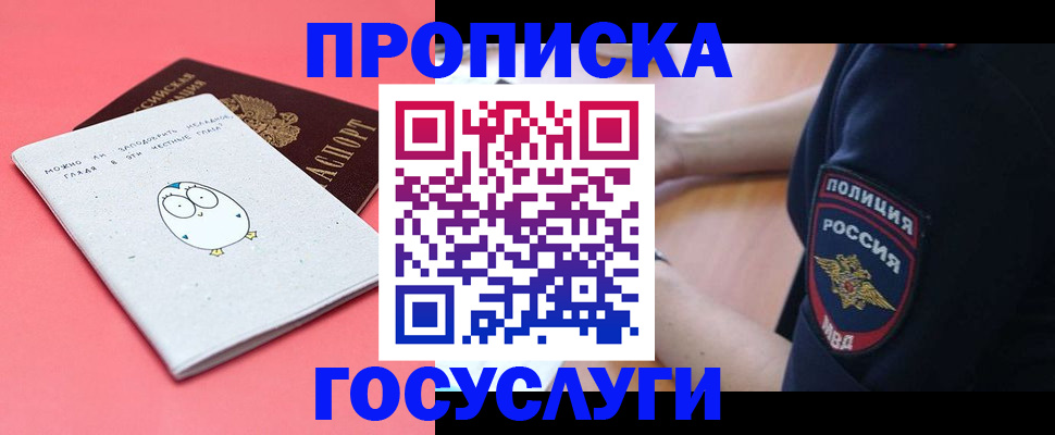 временная регистрация собственник в Льгове